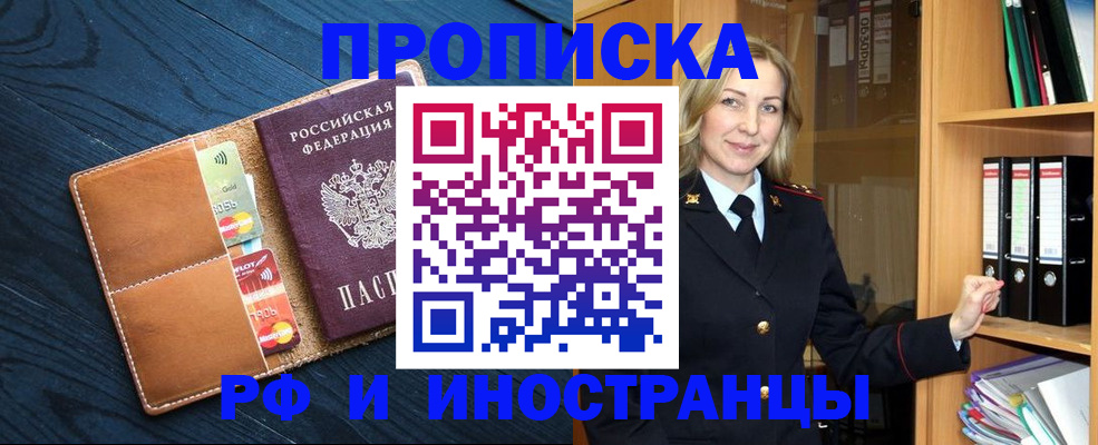 прописка от собственника в Асбесте