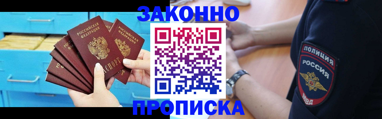 временная регистрация в Асбесте
