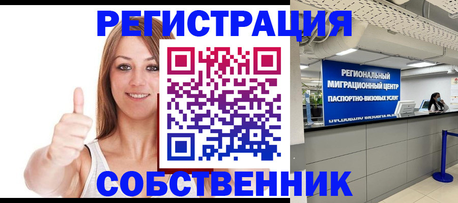 прописка регистрация в Асбесте