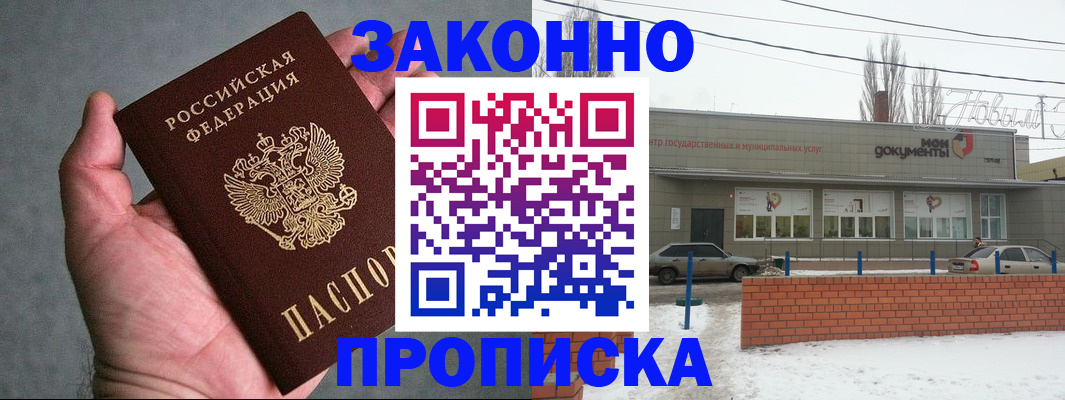 временная регистрация в квартире в Асбесте